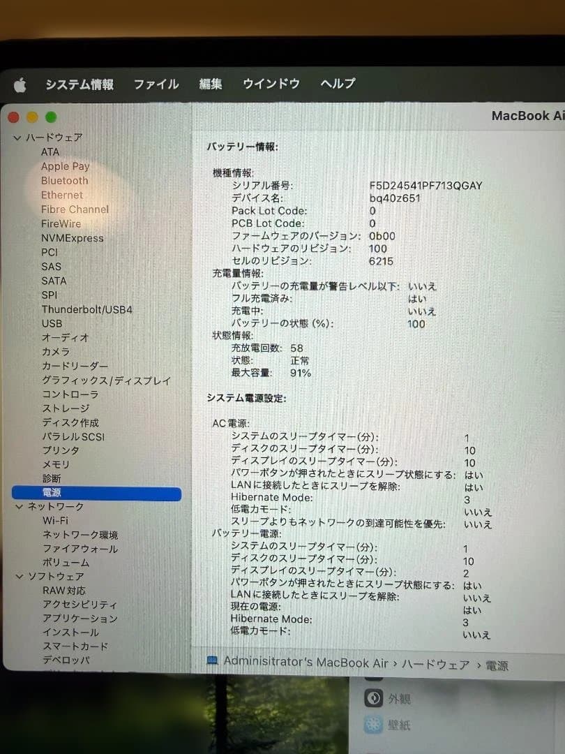 【専用】MacBook Air M2 2022 8GB 512GB スターライト