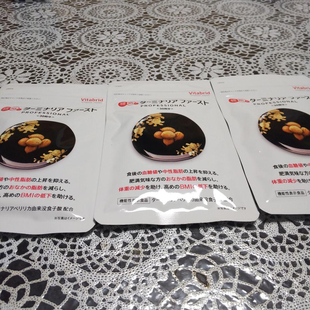 ビタブリッドジャパン ターミナリアファースト 120粒 3個セット 携帯ケース