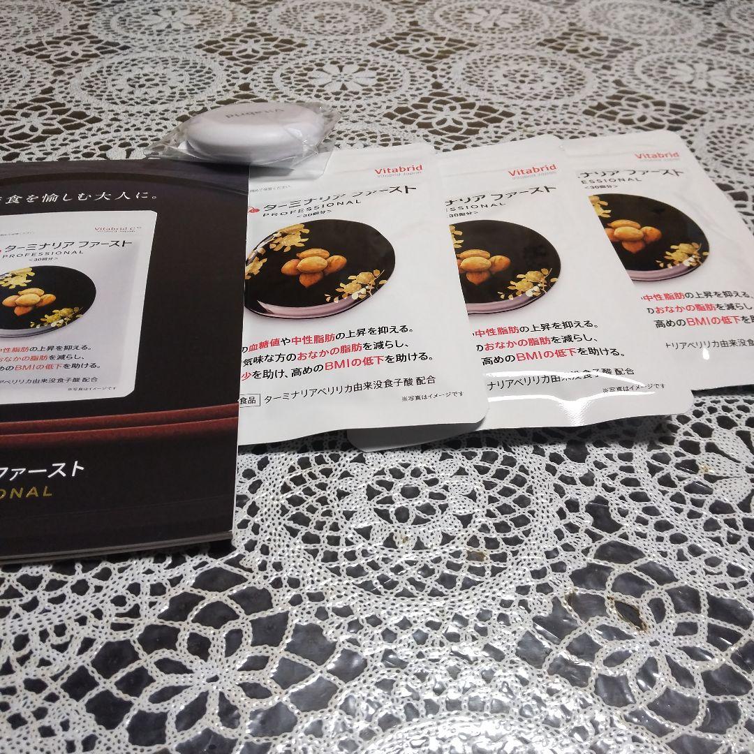 ビタブリッドジャパン ターミナリアファースト 120粒 3個セット 携帯ケース