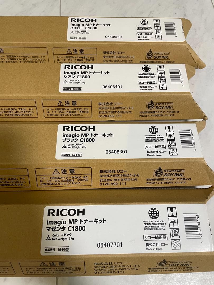RICOH リコー　imagio MP トナーキット ４本セット　純正未使用