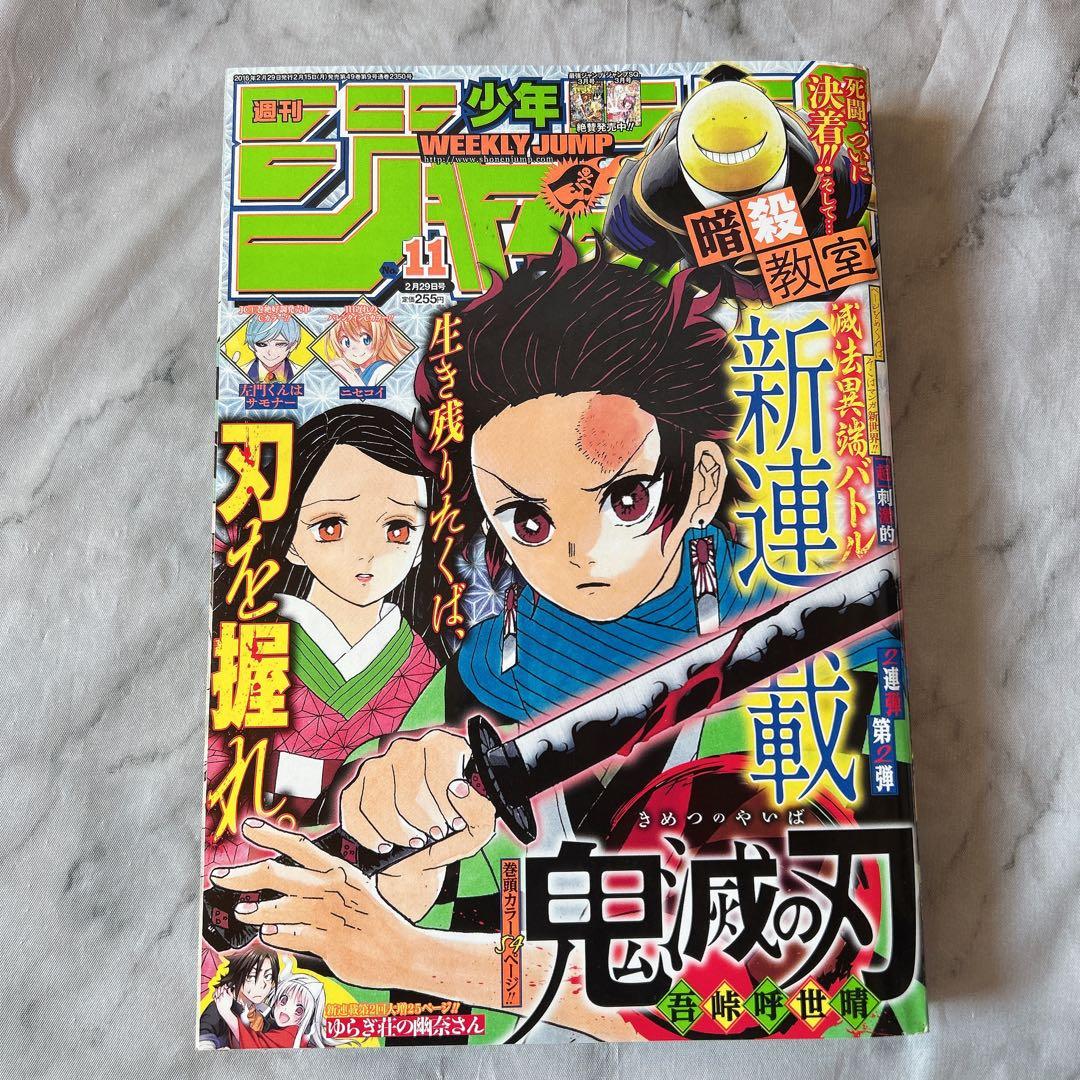こ*さ様 WJ 2016年2月29日号