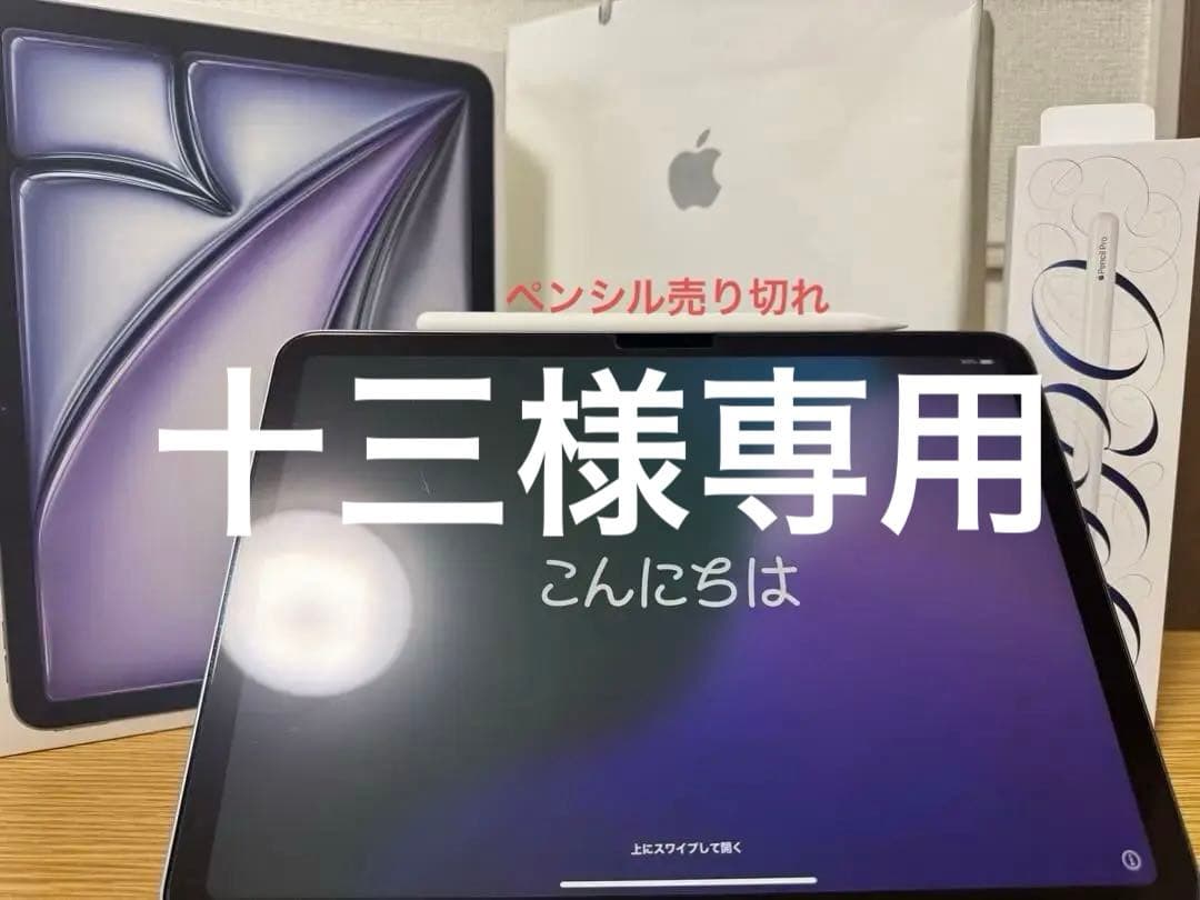 iPad Air 11インチ(M2)Wi-Fiモデルスペースグレー　本体