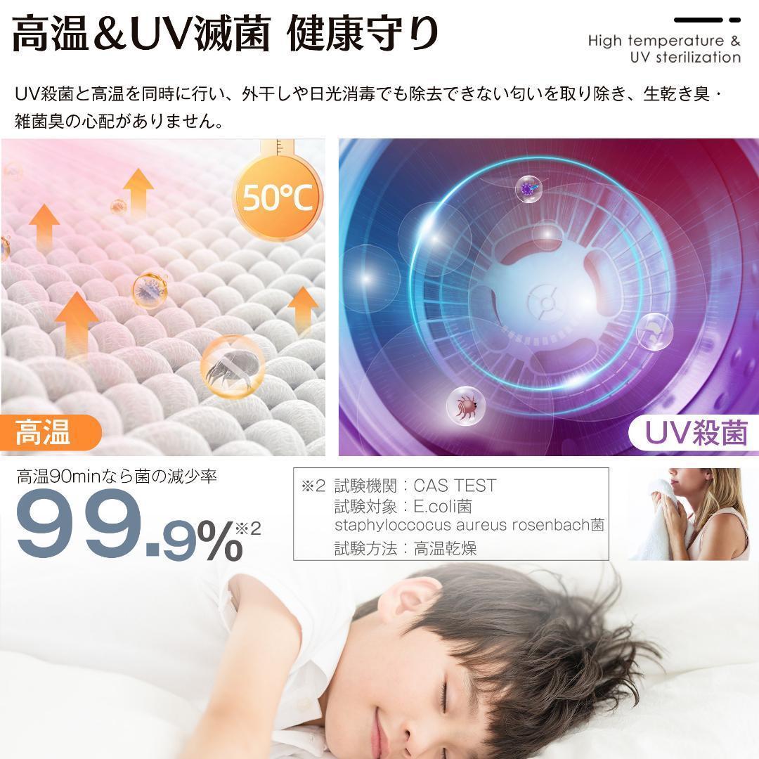 5kg衣類乾燥機 コンパクト 自動モード ドラム 高温除菌 UV殺菌 家庭用