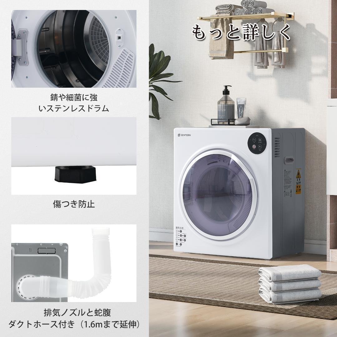 5kg衣類乾燥機 コンパクト 自動モード ドラム 高温除菌 UV殺菌 家庭用