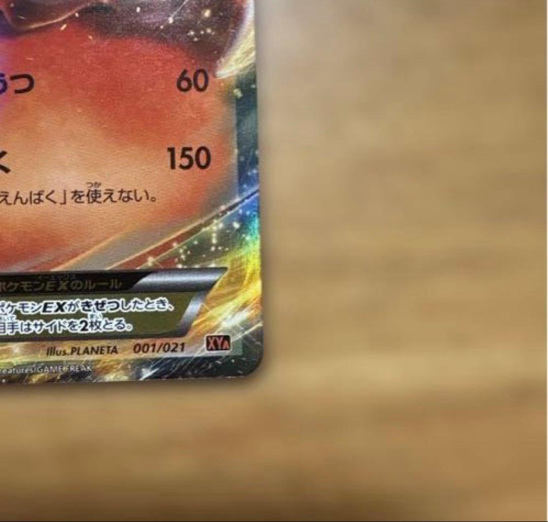 ポケモンカード　メガバトルデッキ60 MリザードンEX