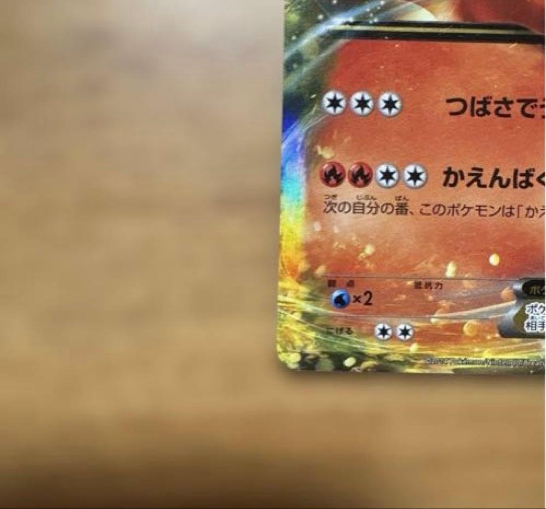 ポケモンカード　メガバトルデッキ60 MリザードンEX