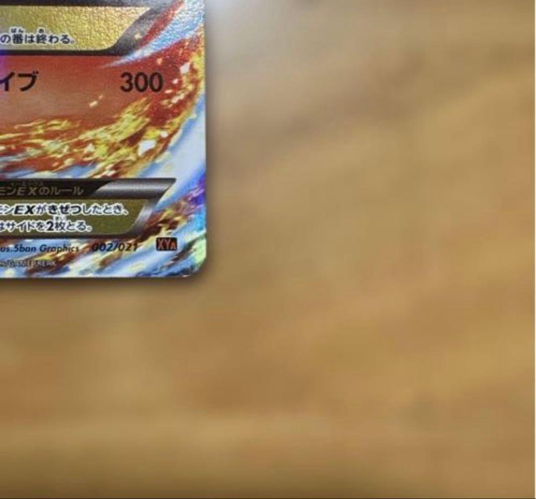 ポケモンカード　メガバトルデッキ60 MリザードンEX