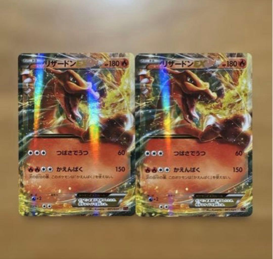 ポケモンカード　メガバトルデッキ60 MリザードンEX