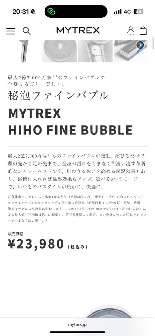 MYTREX シルバー シャワーヘッド