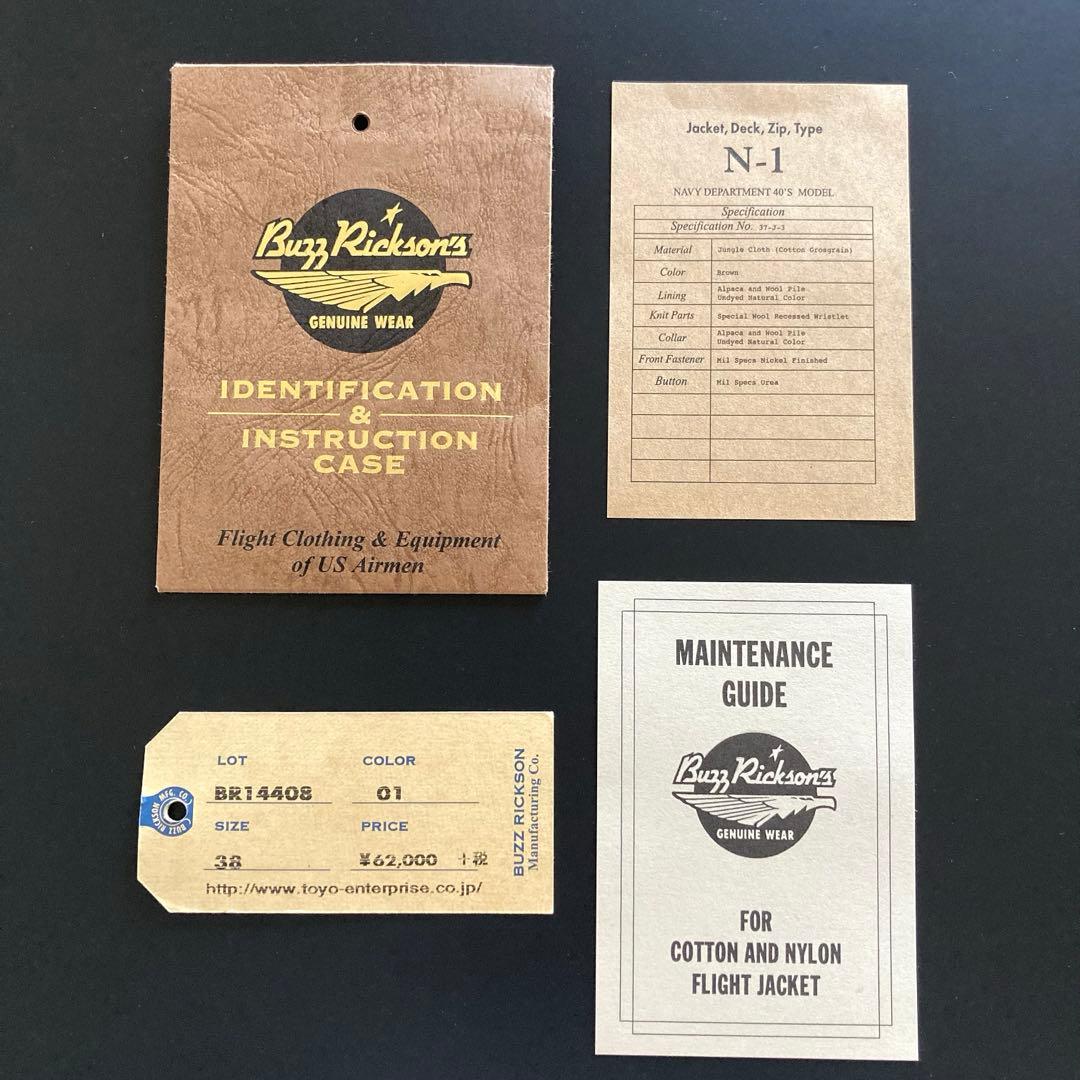 【希少ブラウン】バズリクソンズ DEMOTEX-ED N-1 BR14408