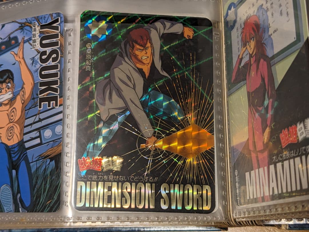 幽遊白書 カードダス238枚 おまけ付き