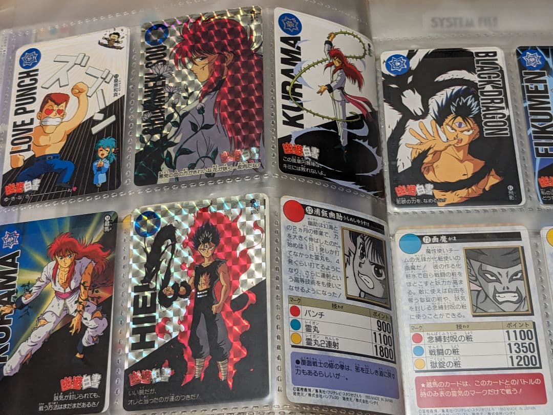 幽遊白書 カードダス238枚 おまけ付き