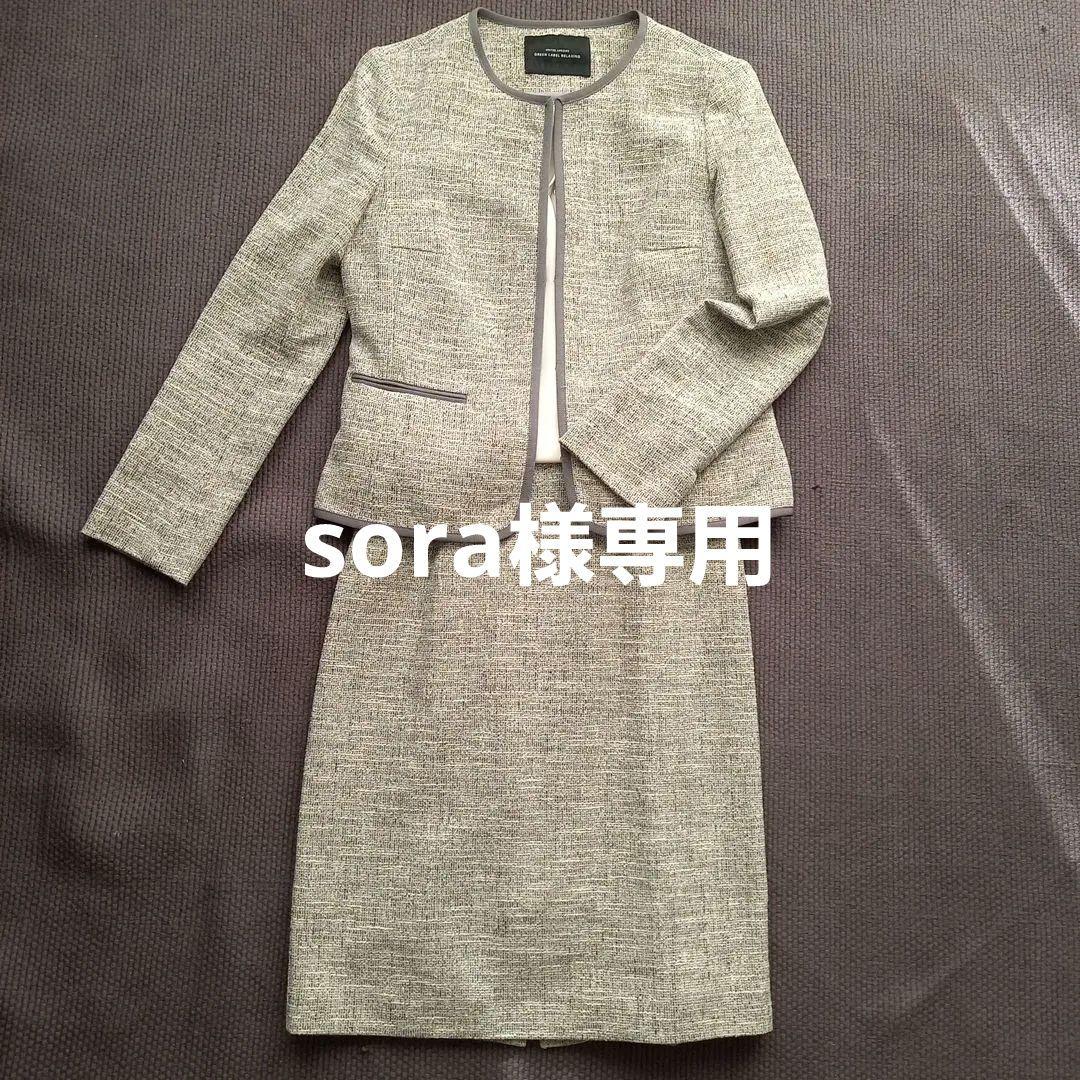 ☆お値下げしました！☆ユナイテッドアローズグリーンレーベル　セレモニースーツ⭐