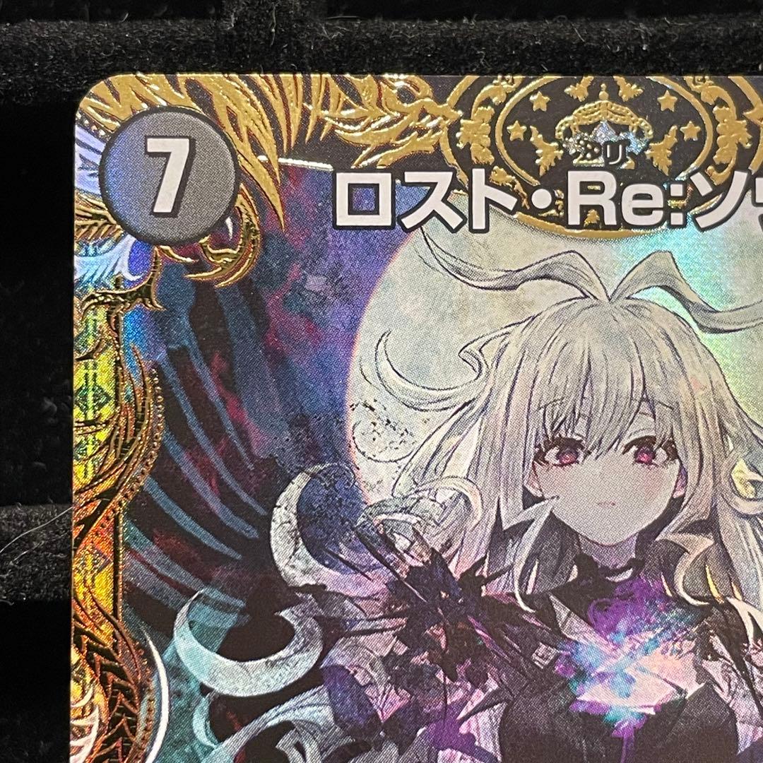 【美品】ロスト・RE:ソウル 金トレジャー 22RP2X R SP6/SP5