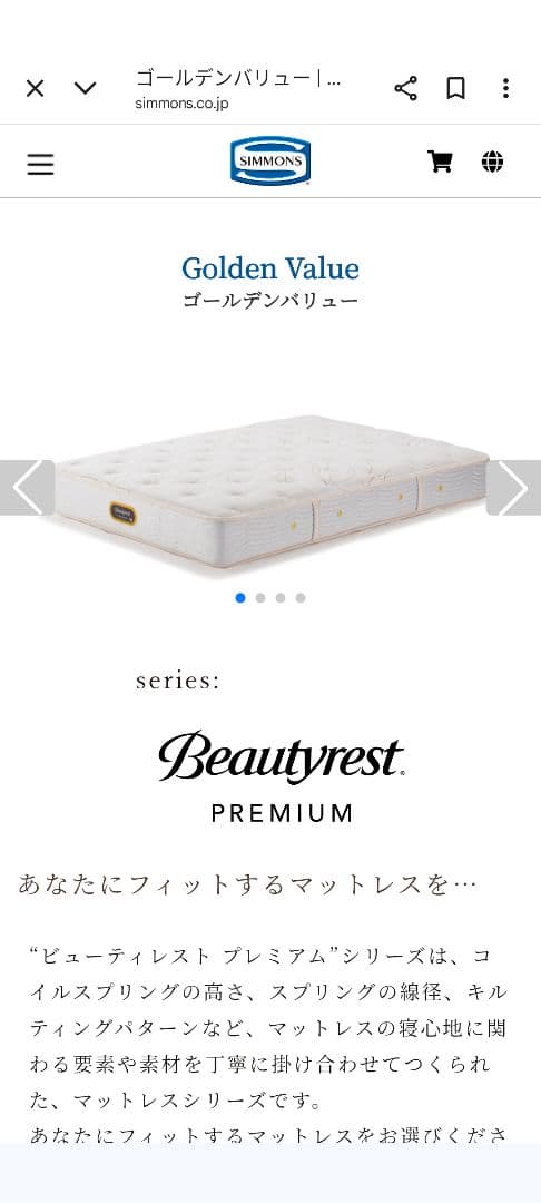 kei x x.F専用[シモンズ Simmons] ゴールデンバリュー