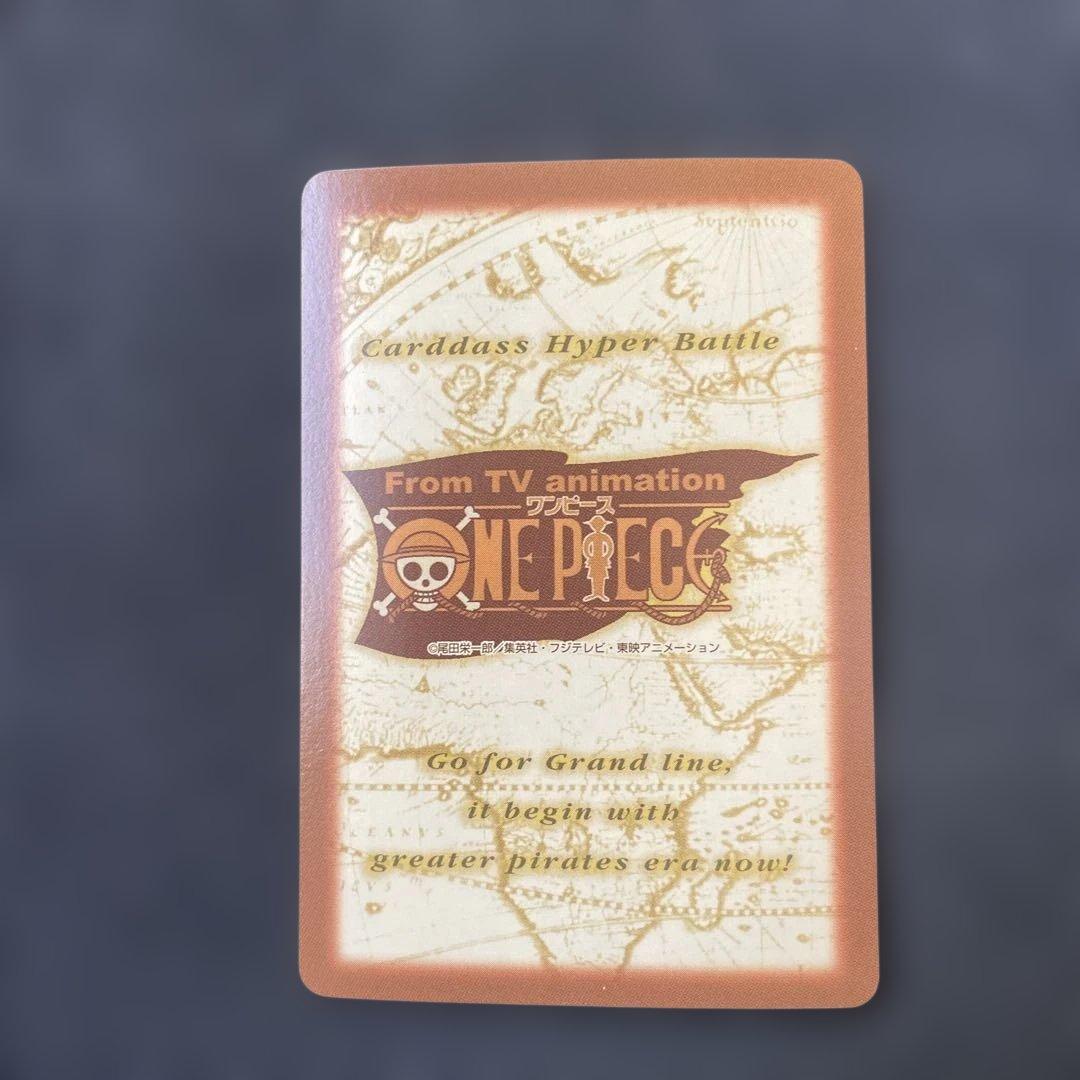 ワンピースカード　ハイパーバトル　ルフィ