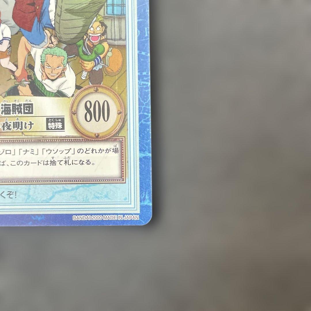 ワンピースカード　ハイパーバトル　ルフィ