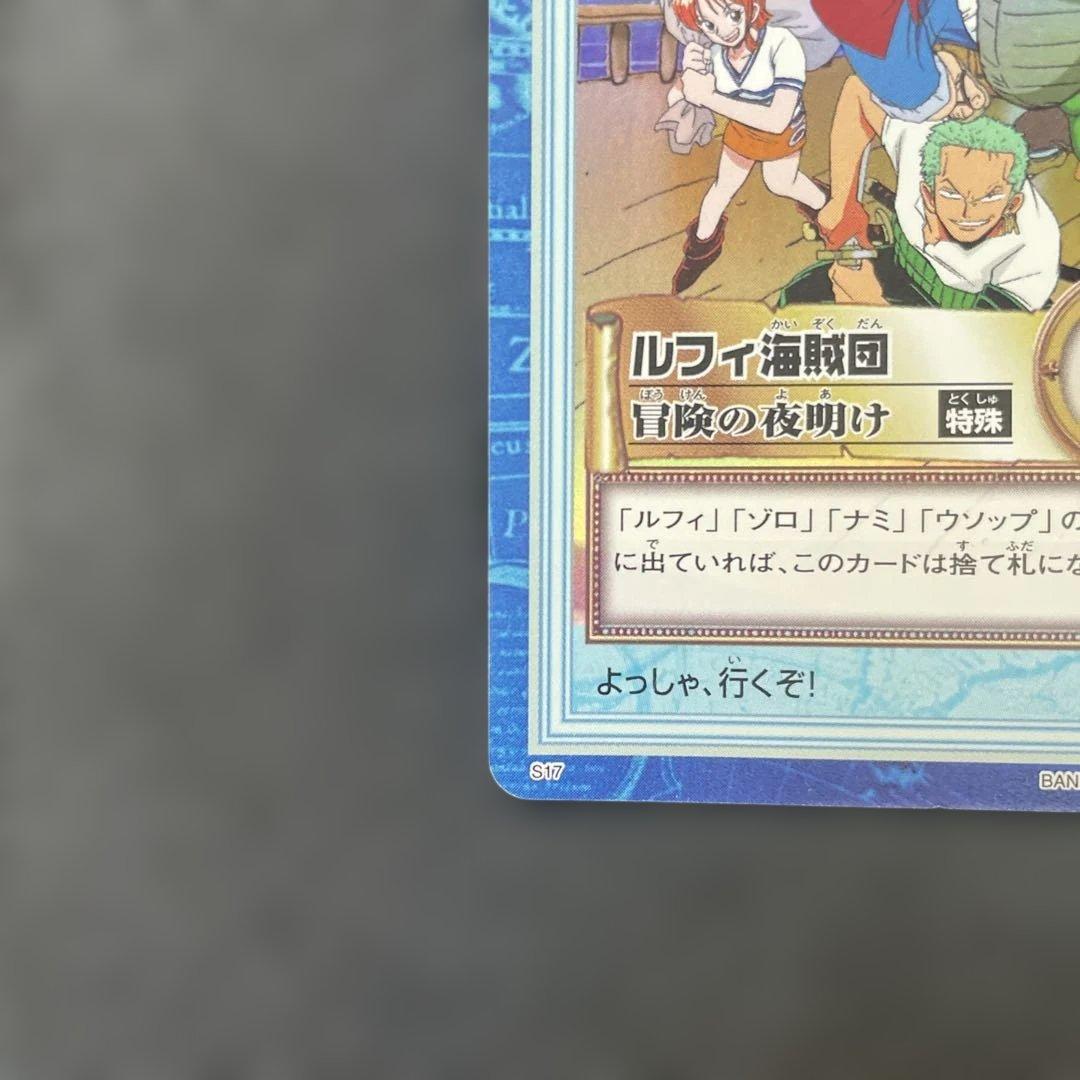 ワンピースカード　ハイパーバトル　ルフィ