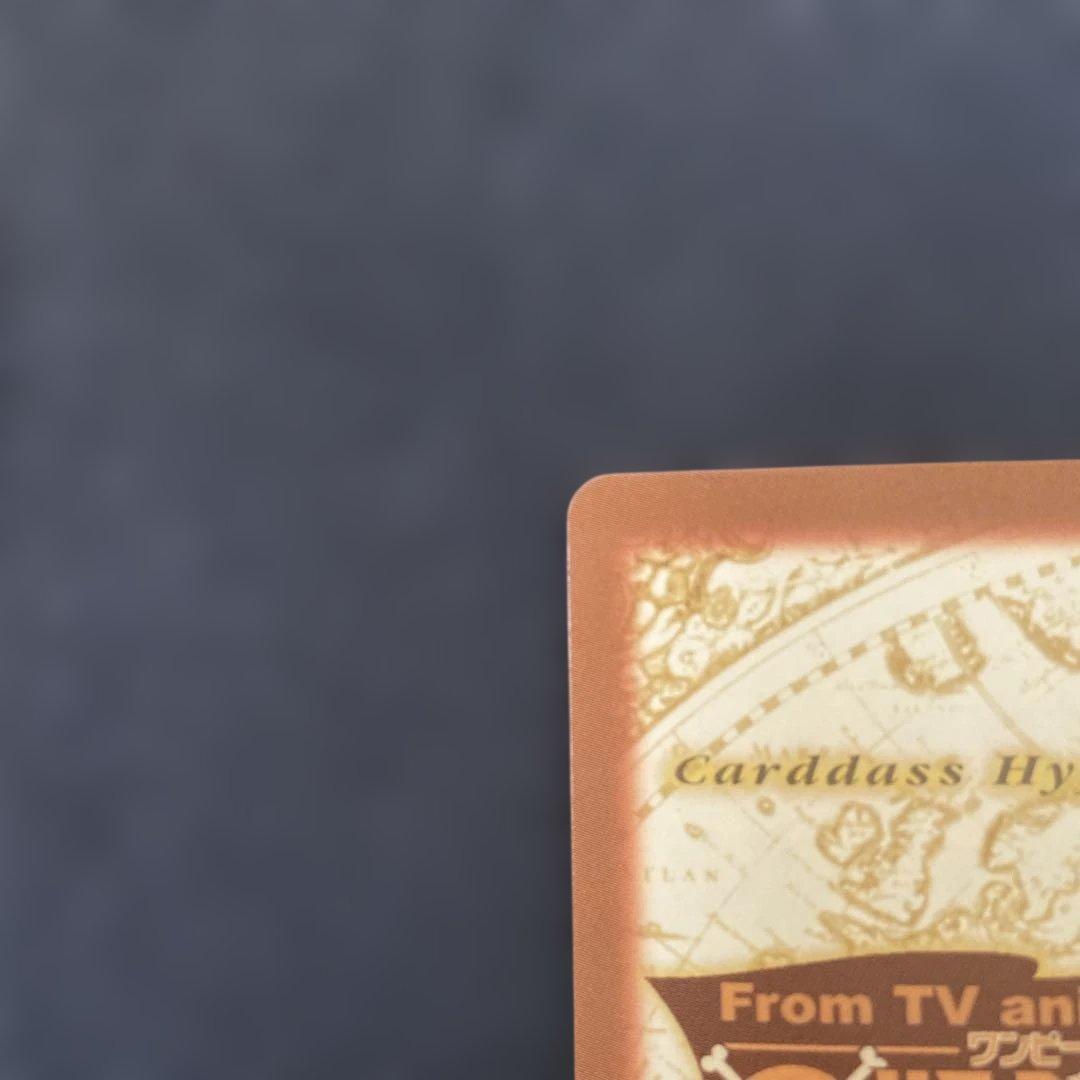 ワンピースカード　ハイパーバトル　ルフィ