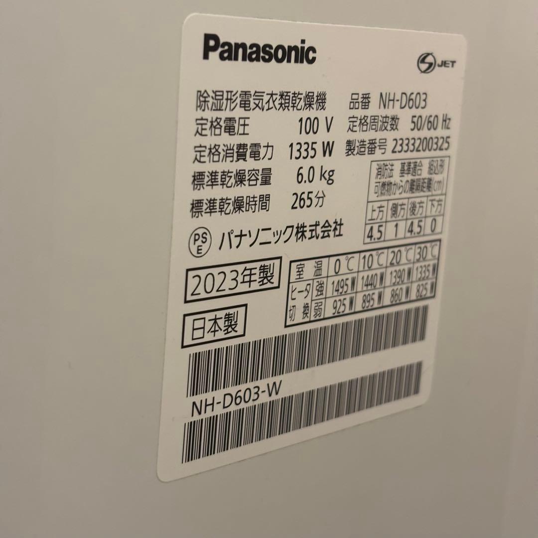 パナソニック Panasonic 衣類乾燥機 NH-D603-W 2023年製