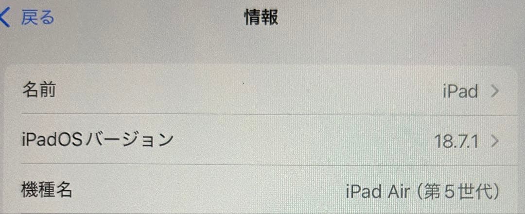 iPad air 第5世代　Wi-Fiモデル　256GB スペースグレイ