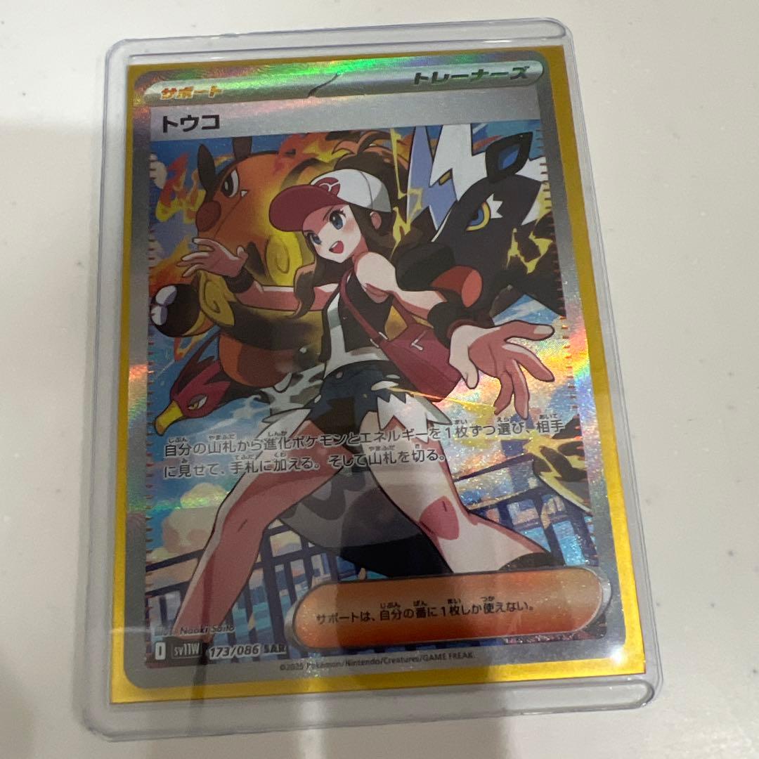 ポケモンカード トウコ SAR 173/086