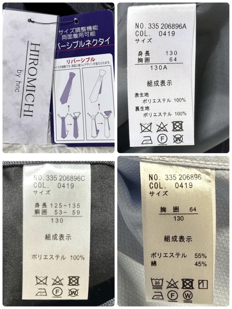 新品　ヒロミチナカノ　男の子　卒園入学式　フォーマルセット　130【匿名配送】