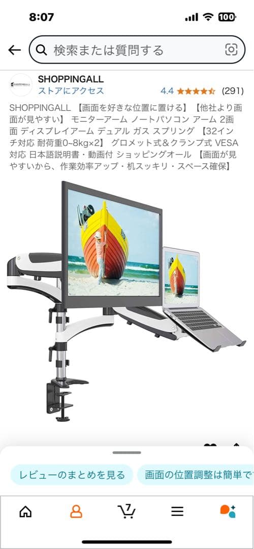 SHOPPINGALL モニターアーム SA-LX108 32インチ対応