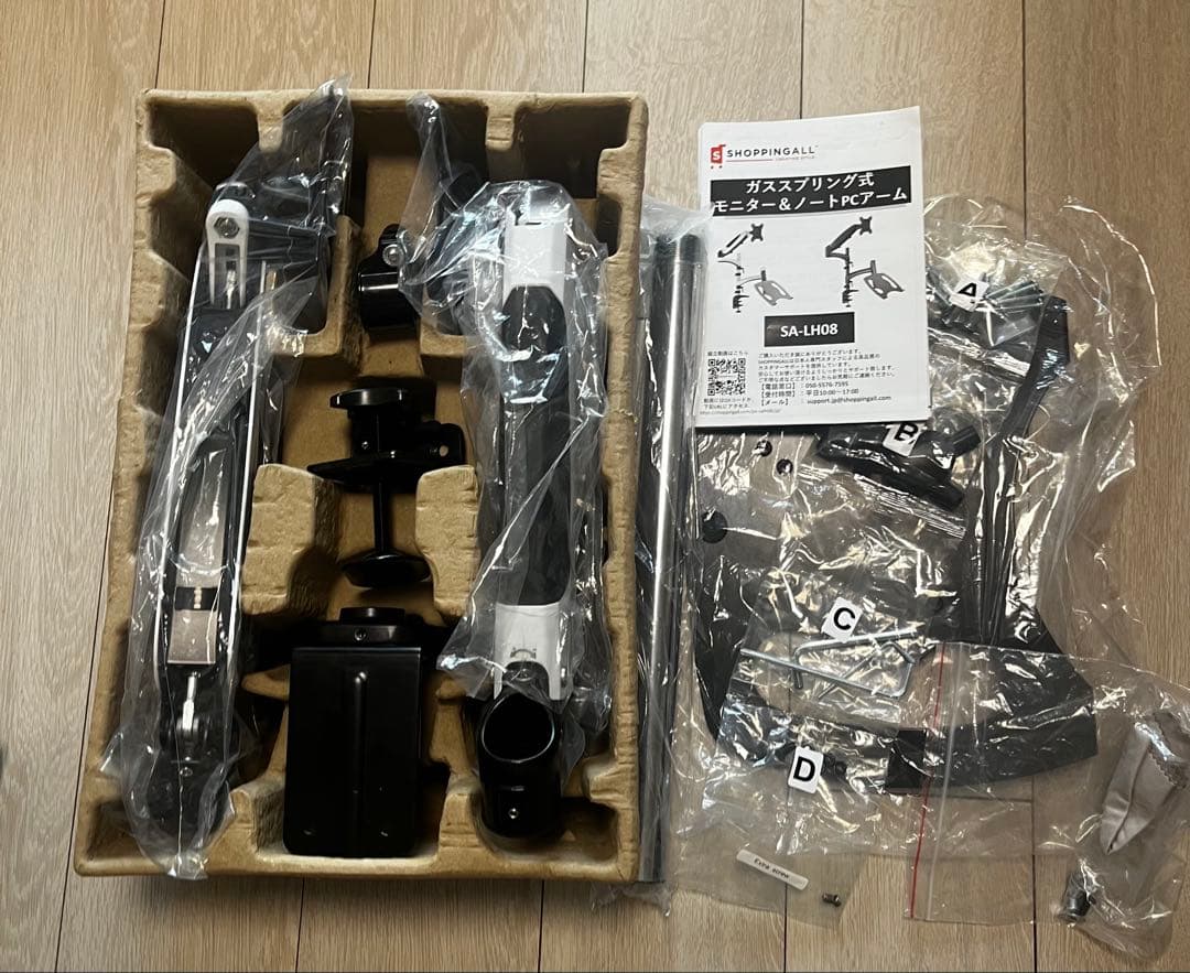 SHOPPINGALL モニターアーム SA-LX108 32インチ対応