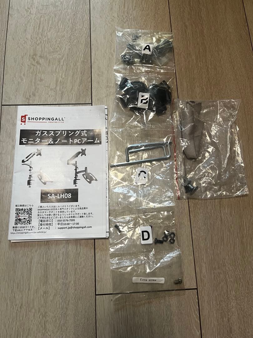 SHOPPINGALL モニターアーム SA-LX108 32インチ対応