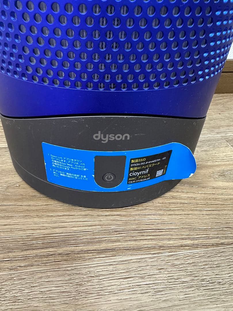 Dyson ダイソン ホットアンドクール HP03 2018年製