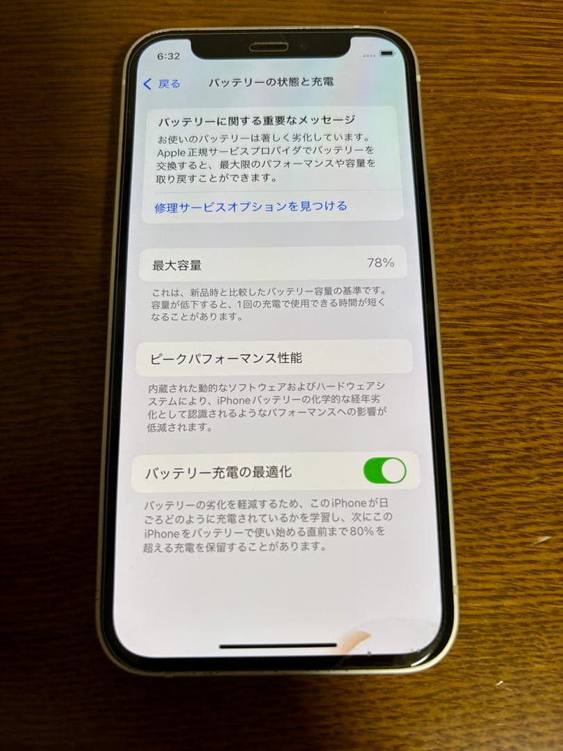 Apple iPhone 12 mini ホワイト 本体　128GB（78%）