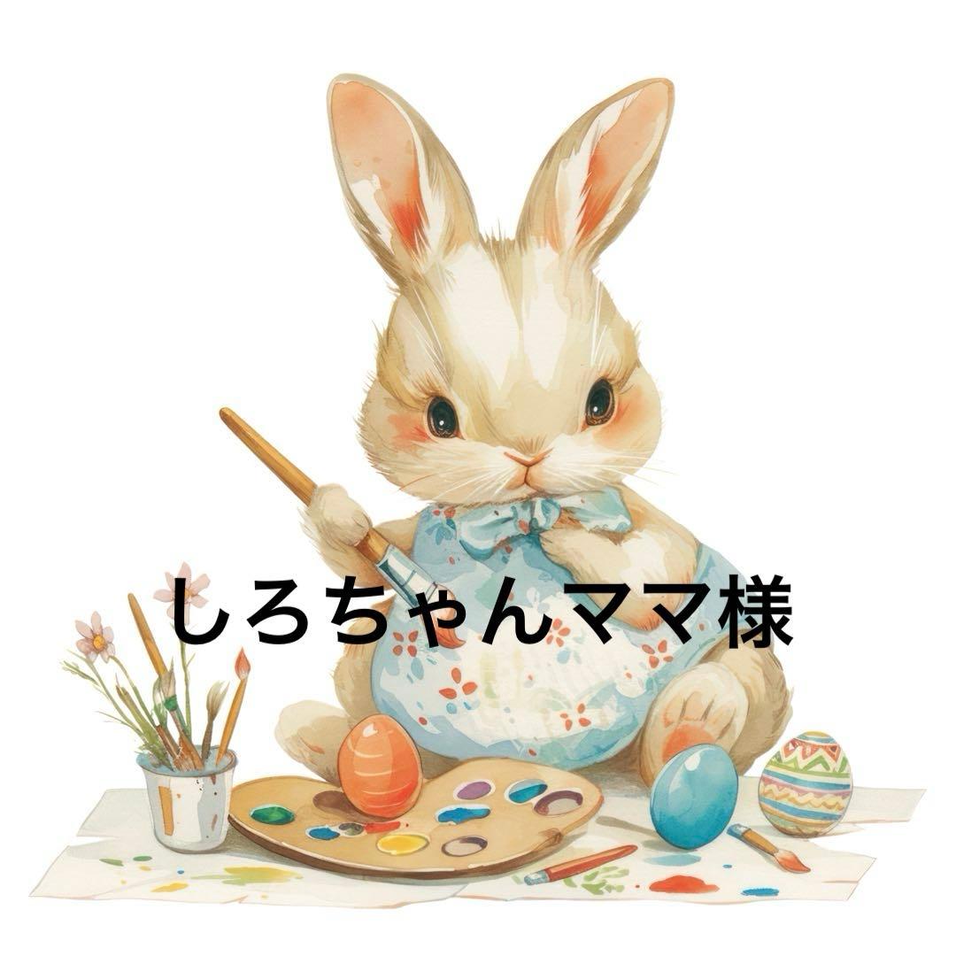 しろちゃんママ