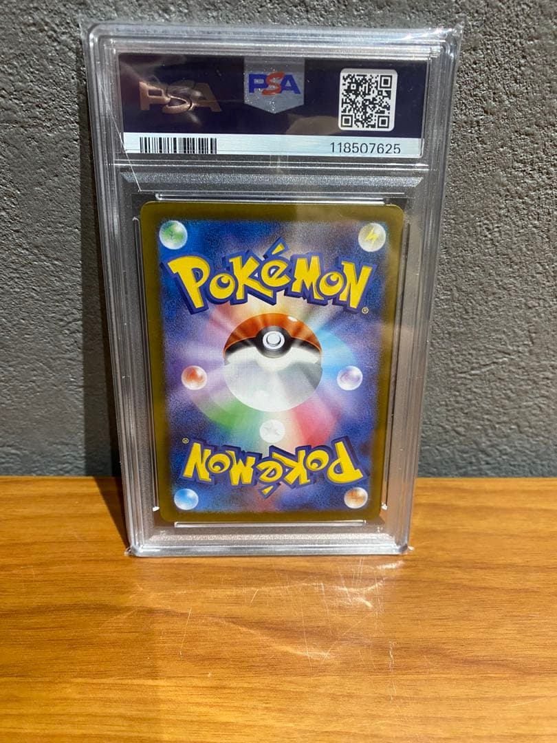 2024 POKEMON SV5a サザレPSA10