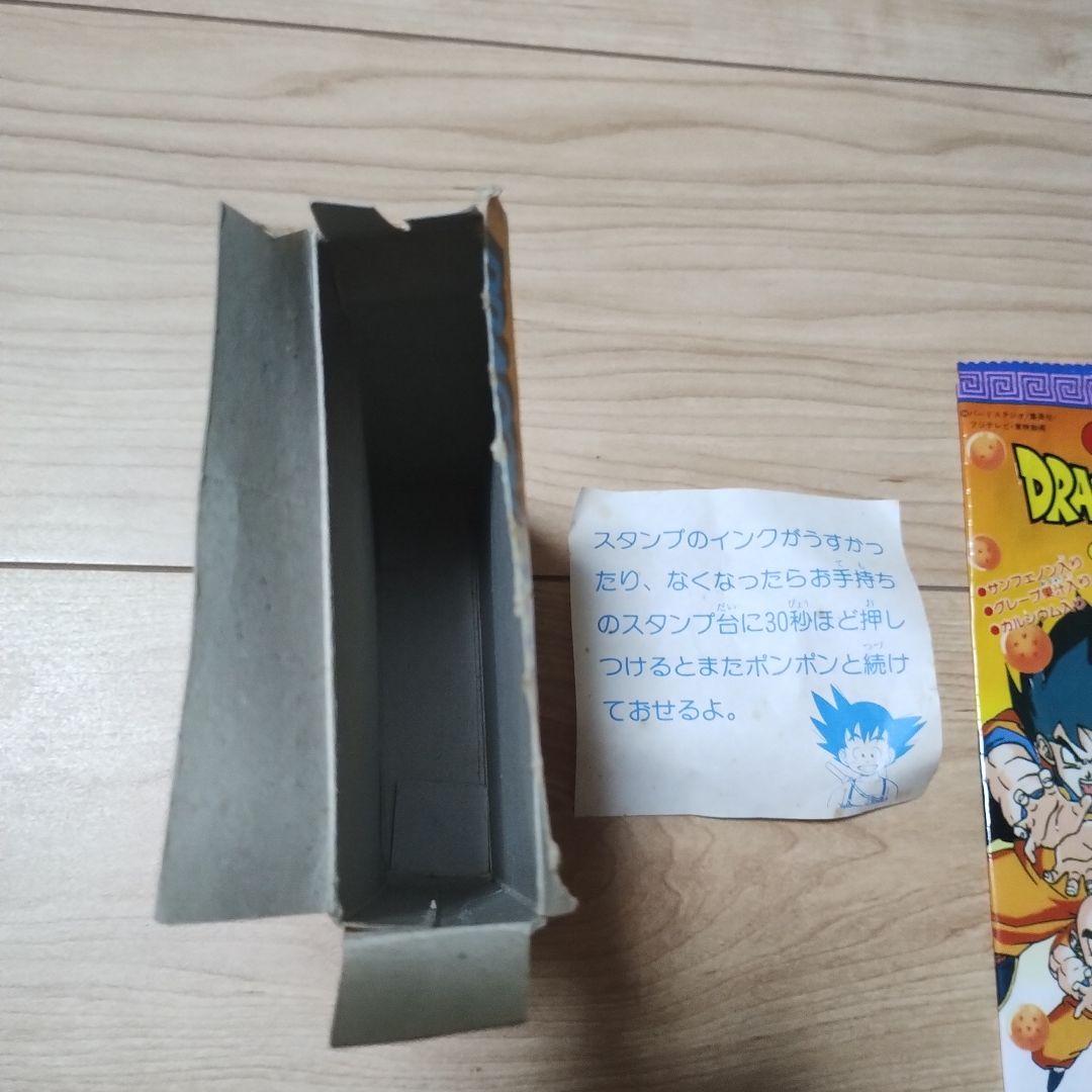 パ*ー様 ナガサキヤ　ドラゴンボール　ホイポイスタンプ　コーラキャンディ空箱グミ