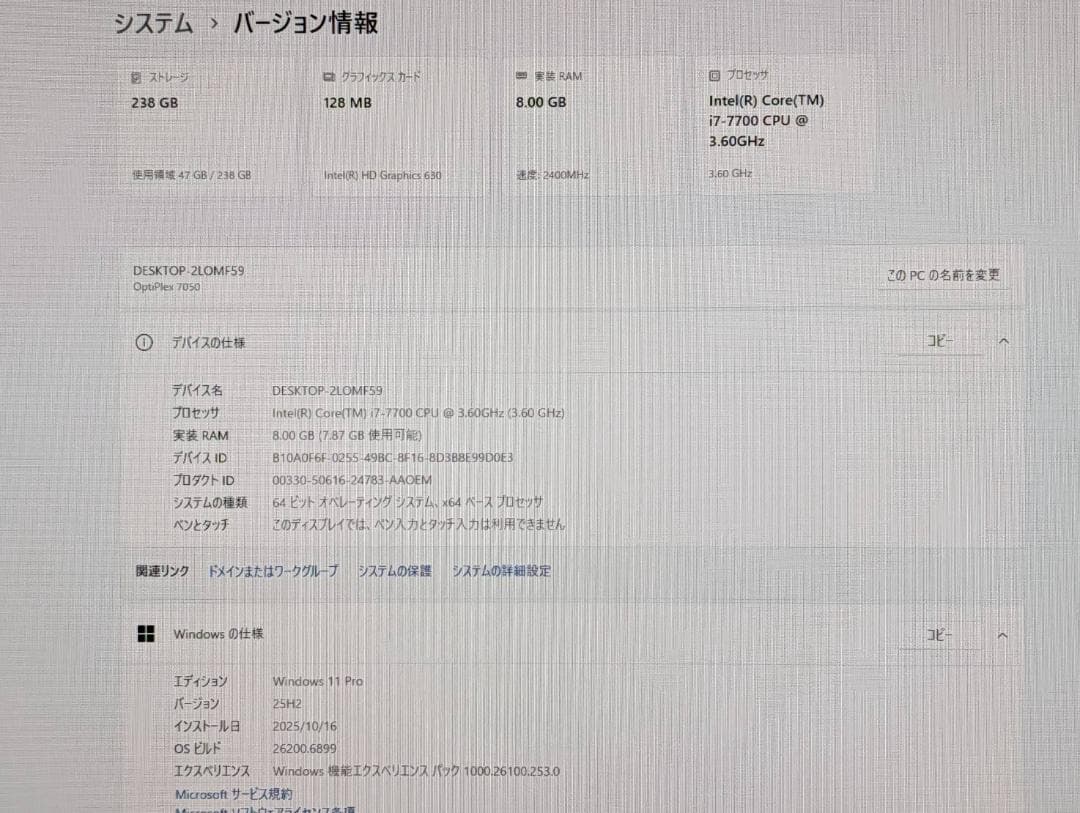 Windowsデスクトップ Dell OptiPlex 7050 i7/8GB/SSD256GB/Win11