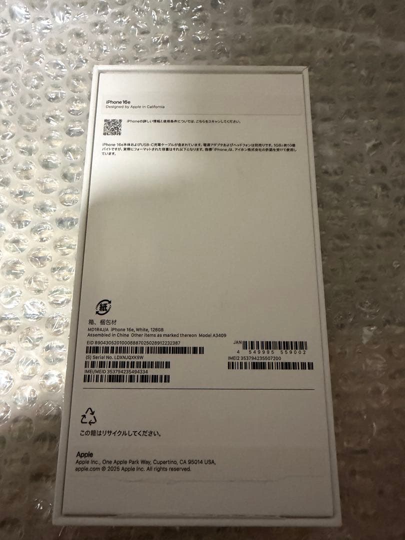 Apple iPhone16e 128GBホワイト 新品未使用