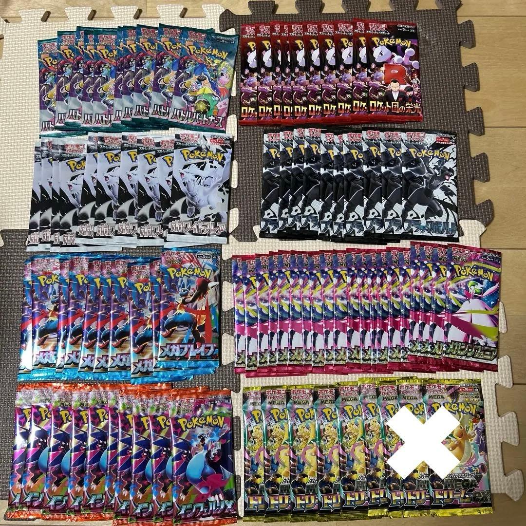 ポケモンカードゲーム 未開封パック 2025年