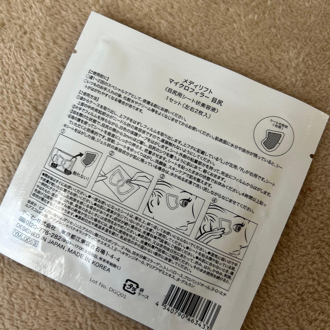 新品　YA-MAN ヤーマン レイボーテGO VIOプラス家庭用脱毛器　おまけ付