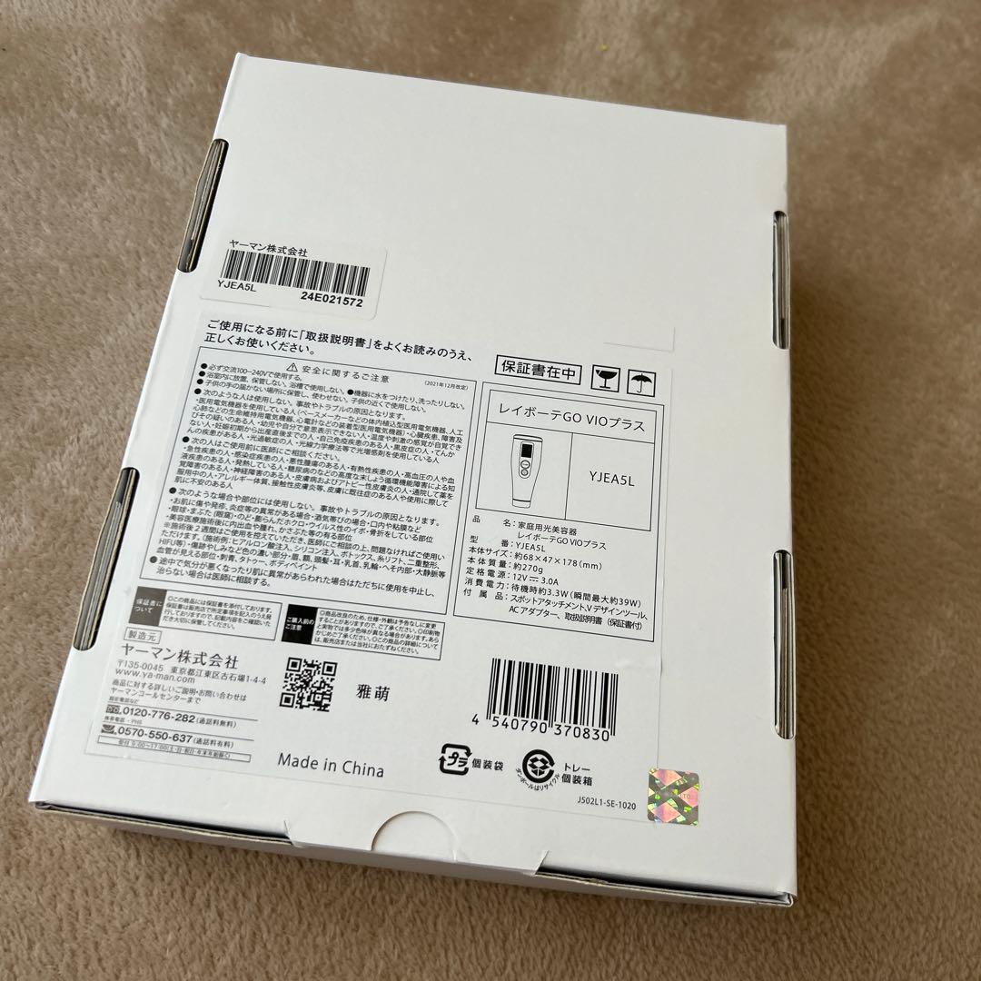 新品　YA-MAN ヤーマン レイボーテGO VIOプラス家庭用脱毛器　おまけ付