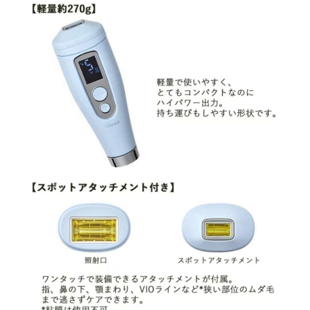 新品　YA-MAN ヤーマン レイボーテGO VIOプラス家庭用脱毛器　おまけ付