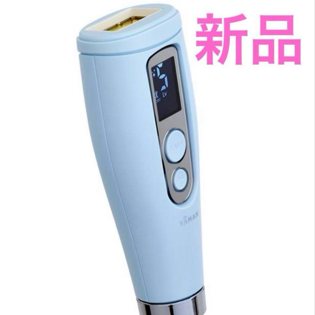 新品　YA-MAN ヤーマン レイボーテGO VIOプラス家庭用脱毛器　おまけ付
