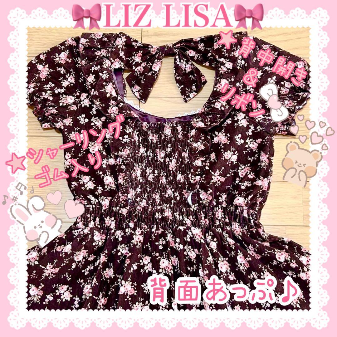 ♡LIZ LISA リズリサ♡柏店限定 花柄コーデュロイ＆3段レースワンピース♡