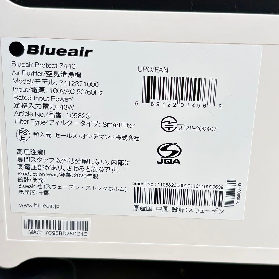 【高性能モデル】Blueair Protect 7440i 空気清浄機 花粉対策