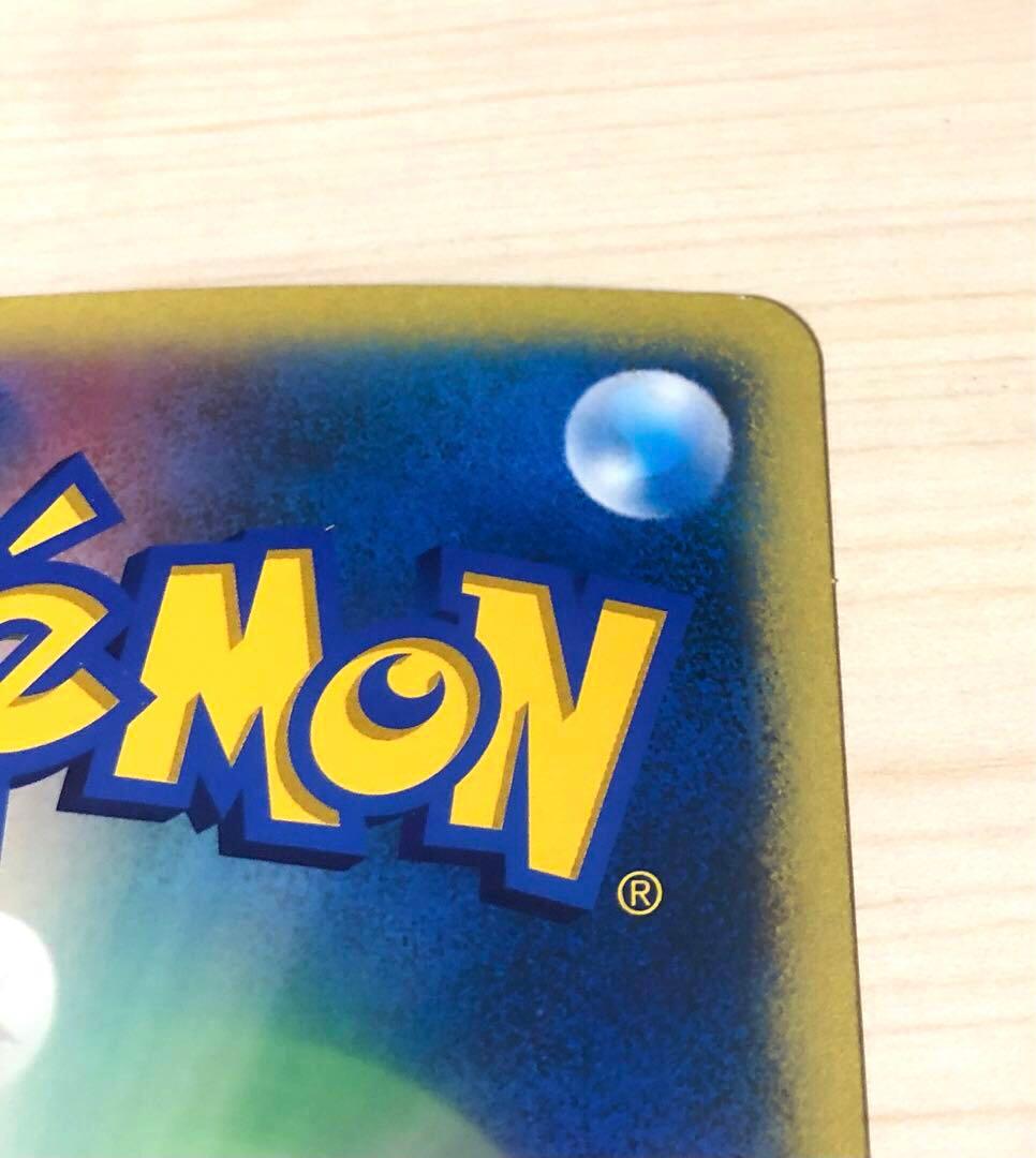 ポケモンカード　誕生日カード　ポケモンセンター ジャンボ　ピカチュウ！