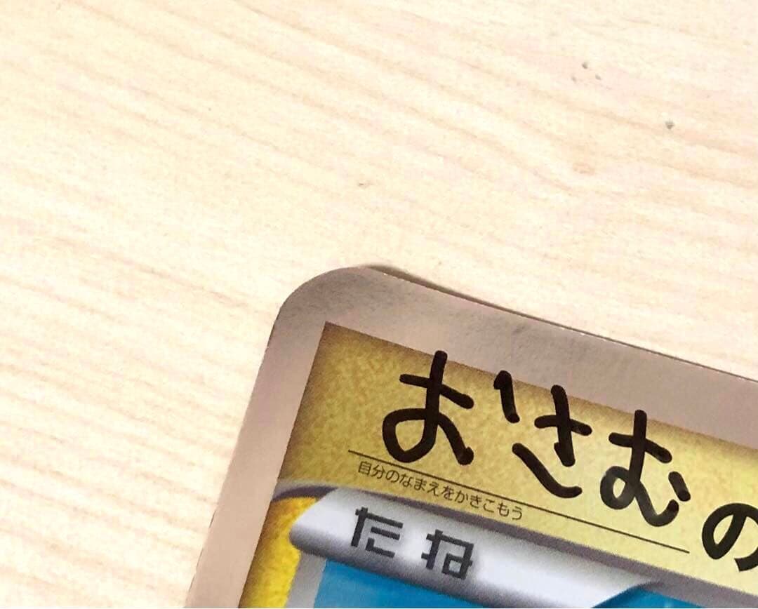 ポケモンカード　誕生日カード　ポケモンセンター ジャンボ　ピカチュウ！