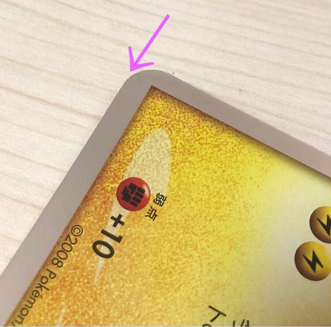 ポケモンカード　誕生日カード　ポケモンセンター ジャンボ　ピカチュウ！