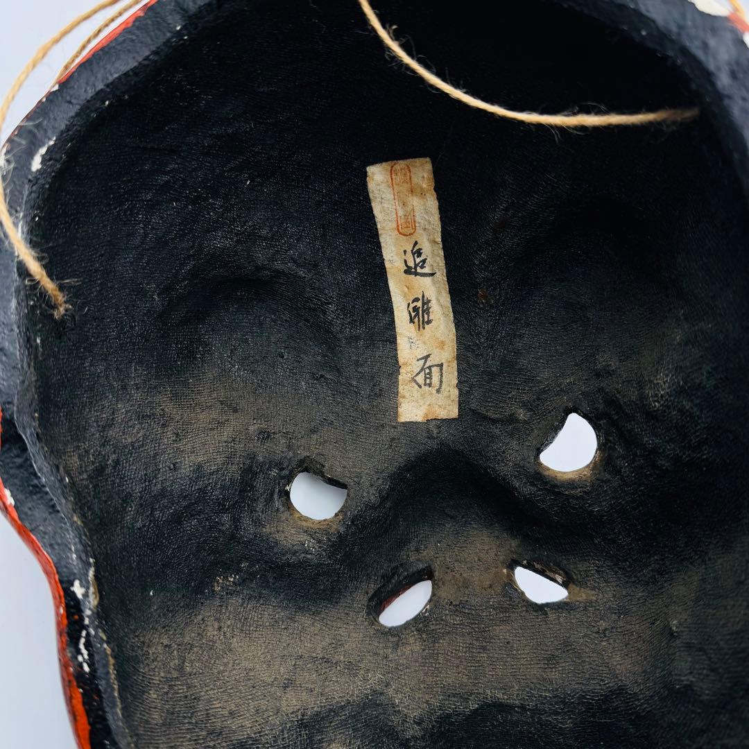 追儺鬼 鬼の面 神楽面 能面 木彫 お面 飾り面 魔除け お祭り 日本伝統