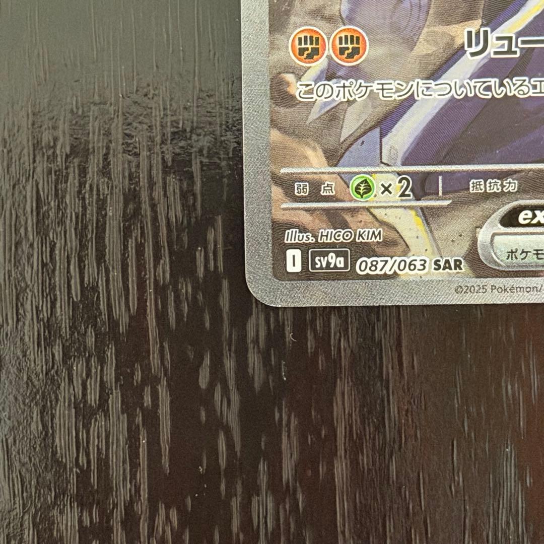 【大特価】シロナのガブリアスex SAR