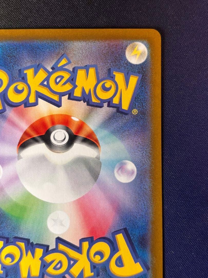 ポケモンカード　ミモザ SAR